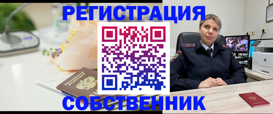 купить прописку в Воркуте
