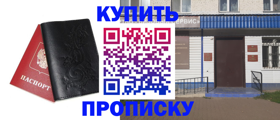 прописка для работы в Воркуте